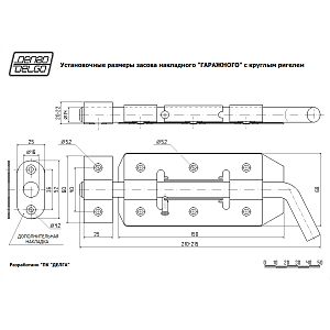 Засов накладной "ГАРАЖНЫЙ" (медь) с круглым ригелем L-210 мм #225373