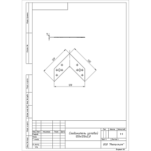 Угловой соединитель 120х120х2,0 (цинк) #234569